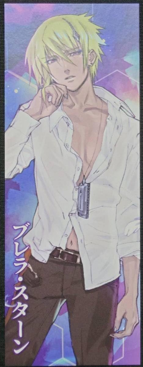 Amazon | マクロスしおり ブレラ スターン オシャレマクロス外伝